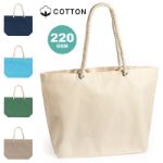 katoenen boodschappentas 220 gr kauly